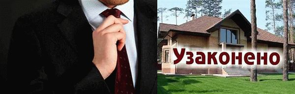 Знакомьтесь с законодательством и правилами