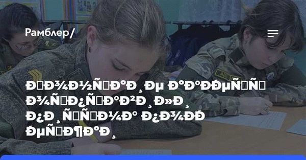 Программа поддержки участников СВО