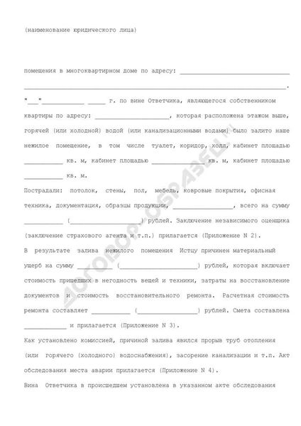 Что имеет право проверять участковый