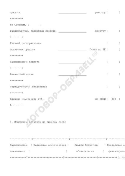 Перевод задолженности по коммунальным платежам: как это сделать?