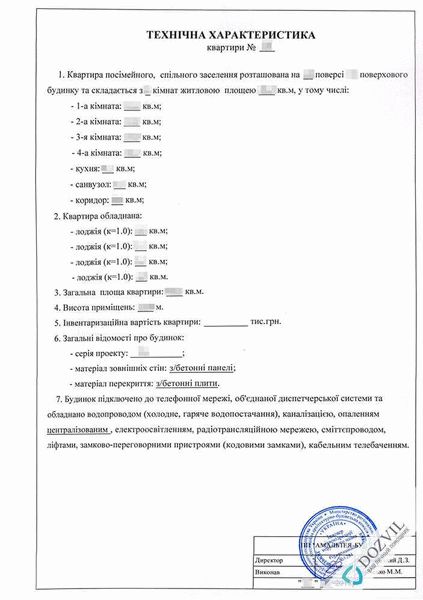 Почему не стоит рассчитывать на согласование по уведомлению
