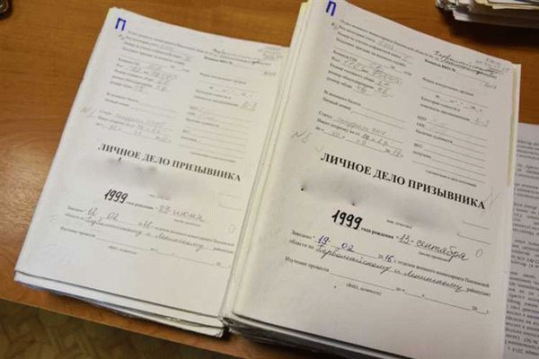 Перечень документов для УДО: общая информация