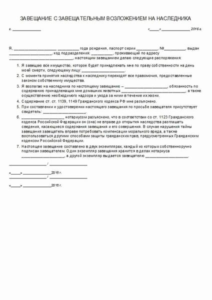Какие документы нужны для завещания на квартиру