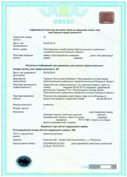 Наследование по закону и его особенности