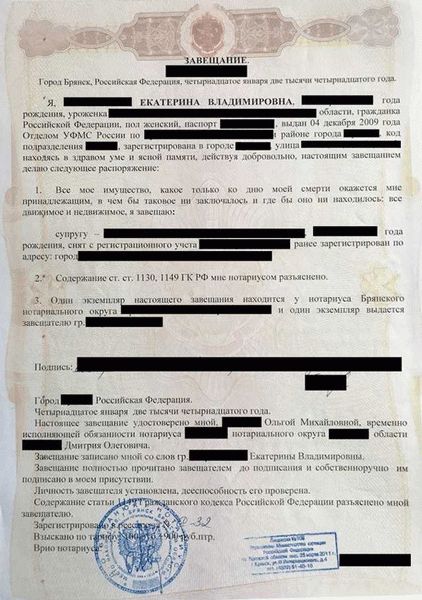 Завещательное распоряжение и его особенности