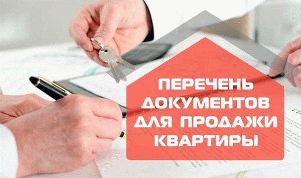 Перечень документов для покупки дачи: требования к покупателю и продавцу, правила договора