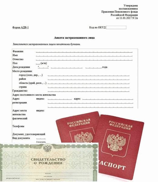 Банковские документы