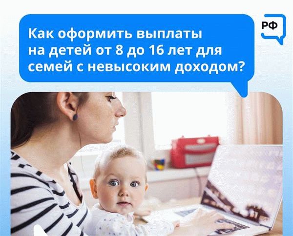 Единое пособие 2026 года: основные положения