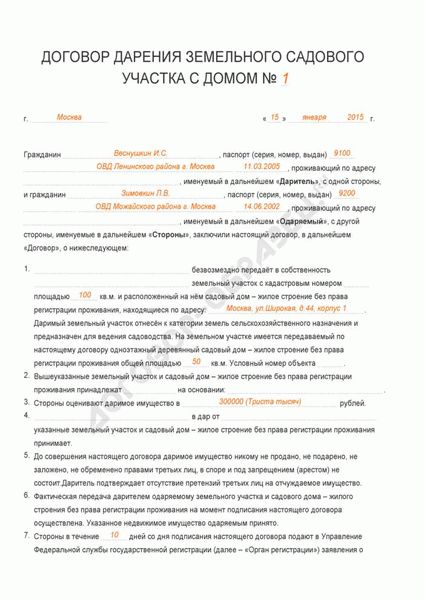 Важность выбора договора при сделке с недвижимостью