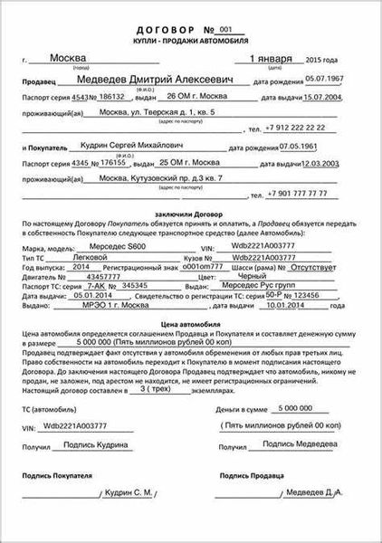 Преимущества договора купли-продажи