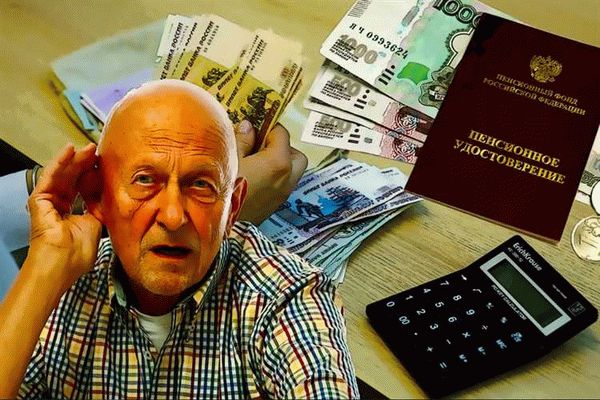 Льготы для работающих пенсионеров в 2026 году