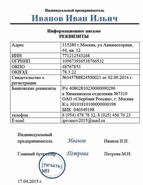 Правовая сущность договора