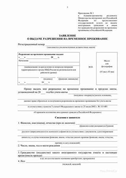 Как получить прописку?