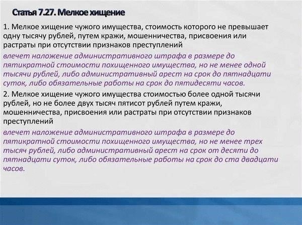 Какое конкретное поведение влечет за собой штраф в 1000 рублей?