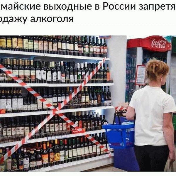 Штраф за продажу алкоголя несовершеннолетним в 2021 году