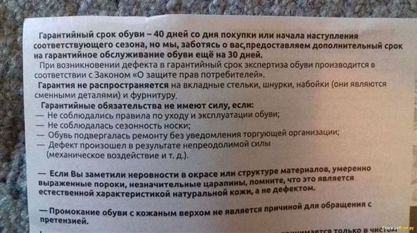 Действия покупателя