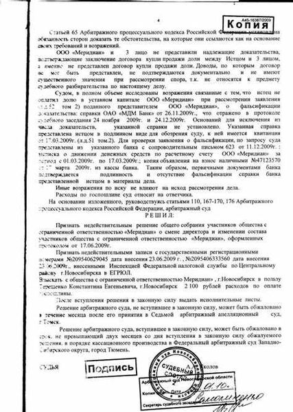 Адвокат в Самаре и Москве - представительство в суде и юридические услуги