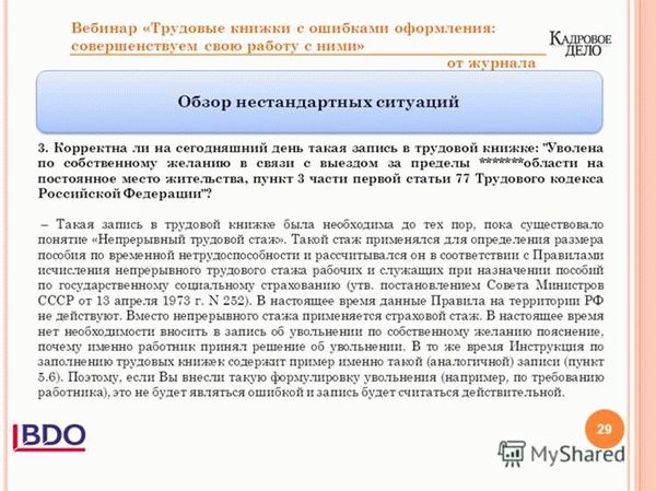 Какие показатели повлияют на пересчет