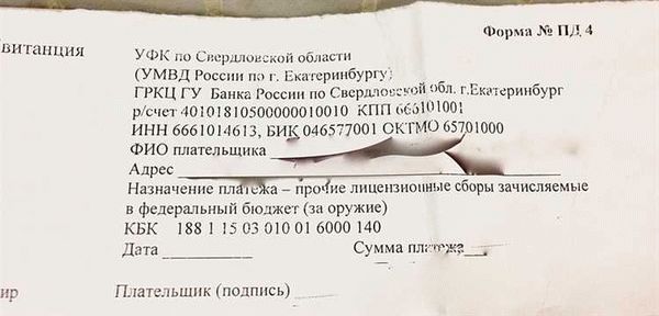 О процессе получения разрешения на нарезное оружие
