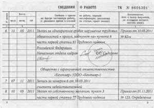 Порядок рассмотрения рапорта об увольнении военнослужащего