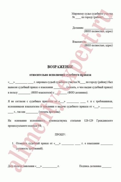 Последствия для должника