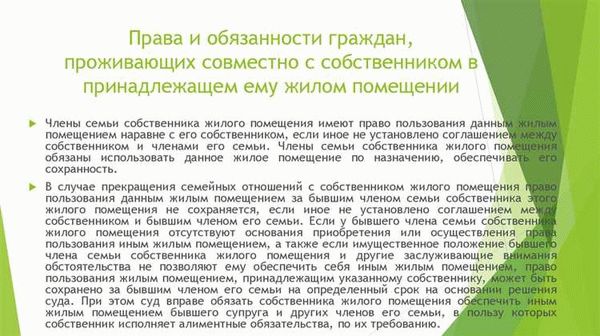 Финансовые обязательства сожителей