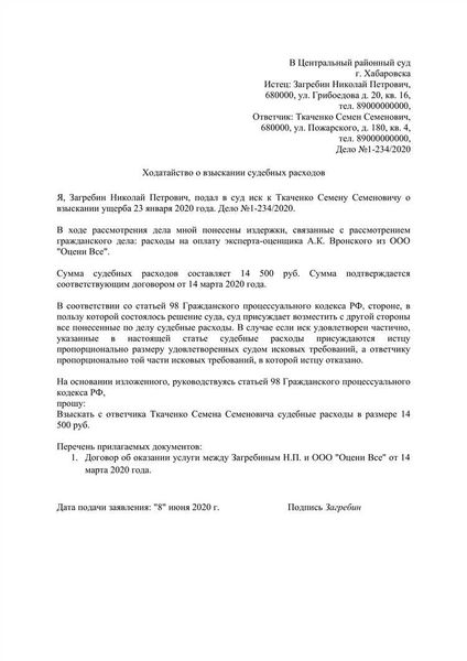 Сроки для требований по исправлению недостатков услуг: