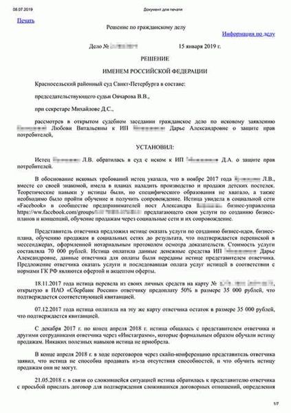 Важность соблюдения сроков для защиты своих прав