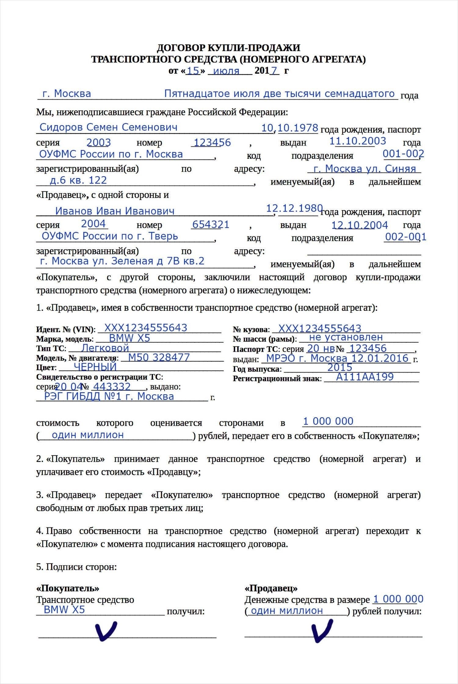 Какую информацию о транспортном средстве следует включить в договор