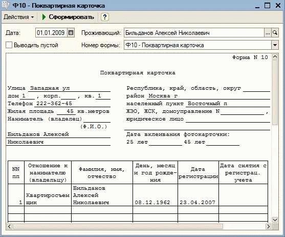Срок действия формы 9 и возможность продления