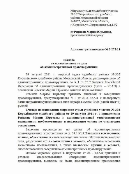 Срок подачи и рассмотрения