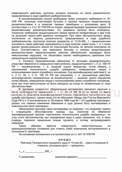 Московская окружная коллегия адвокатов