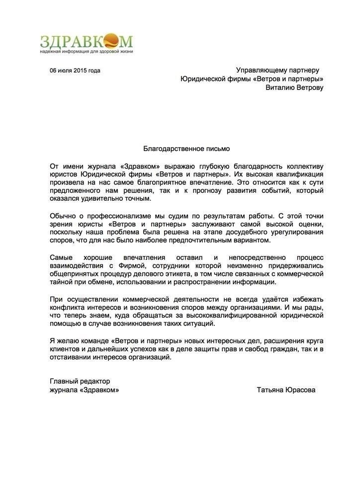 Роль опытных адвокатов в защите клиентов, обвиняемых по статье 180