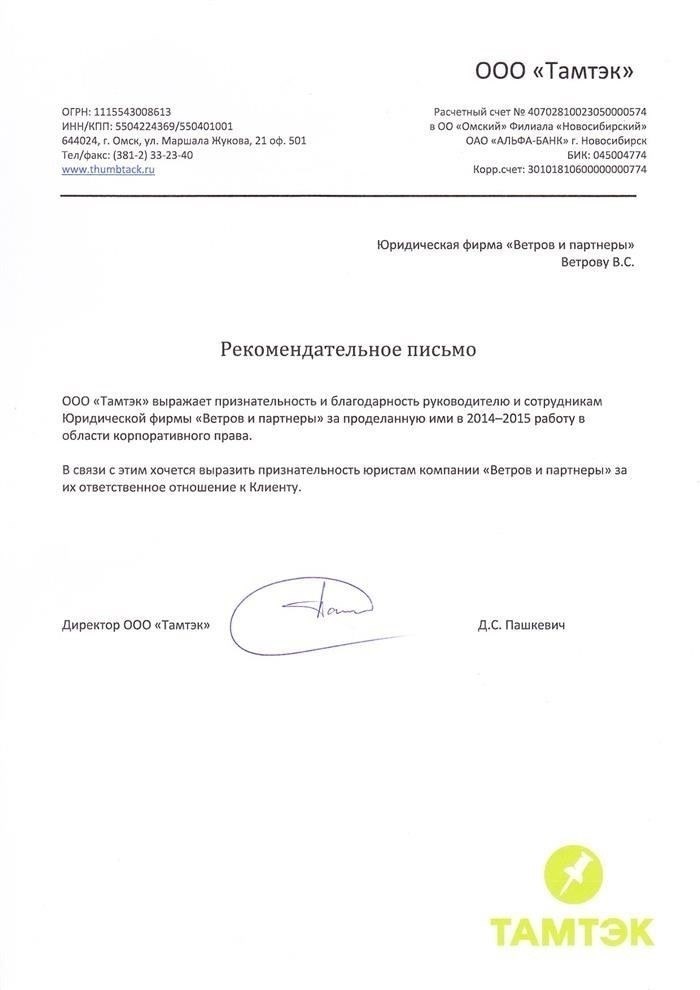 Правовая база и последние изменения в статье 180 Уголовного кодекса РФ