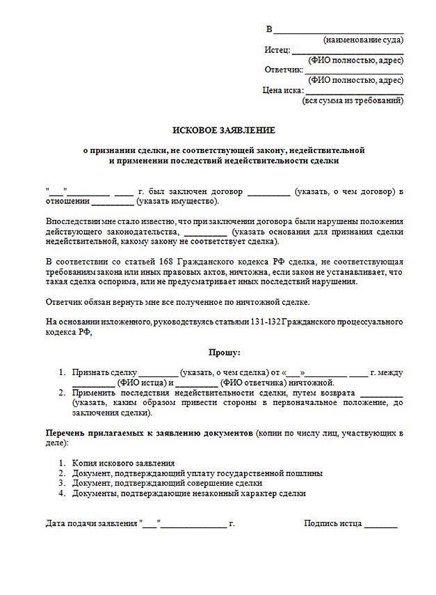 Ключевые элементы, которые должны быть включены в исковое заявление