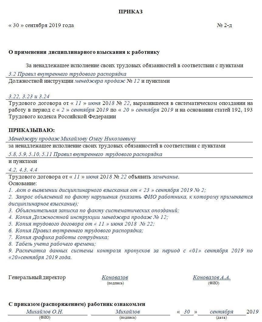 Ключевые изменения в Дисциплинарном кодексе: Что было обновлено?