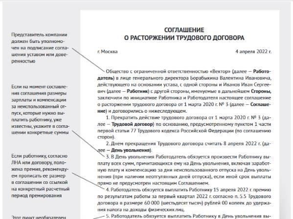 Ключевые примеры даты прекращения срочных трудовых договоров