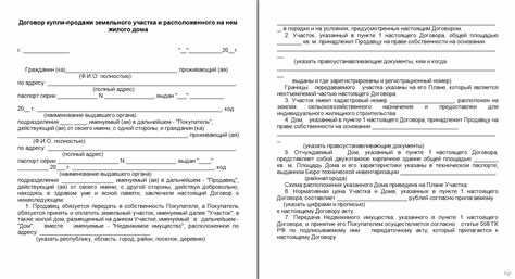 2. Проверка юридической чистоты гаража