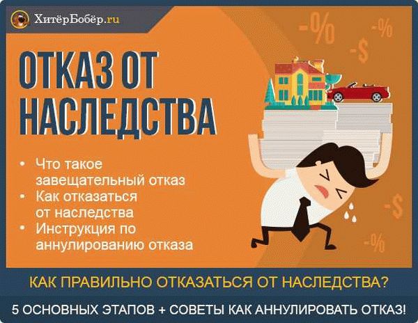 Запретное наследство: активы, долги, их связь