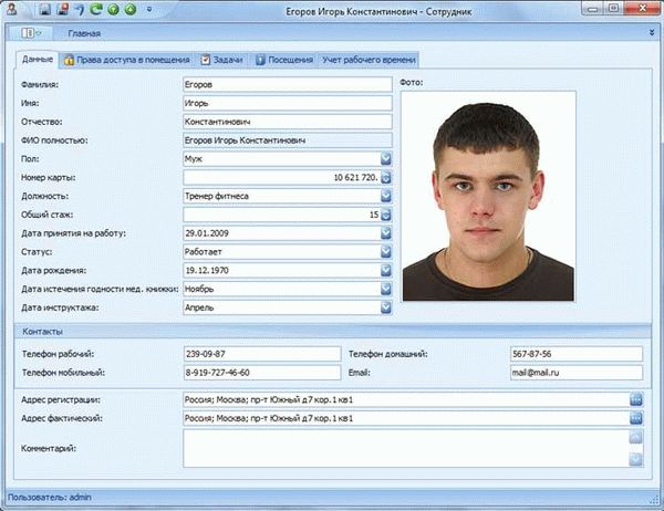 Преимущества стирания судимости