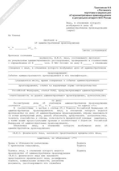 Кто имеет право составить протокол об административном правонарушении