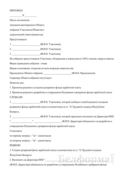 Основания для составления протокола об административном правонарушении