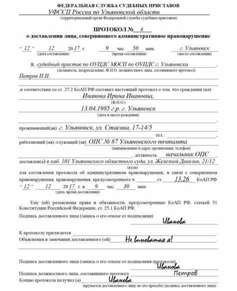 Сроки составления протокола об административном правонарушении