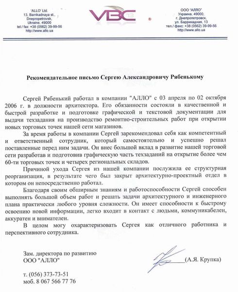 Что делать, если работодатель не реагирует на жалобу?