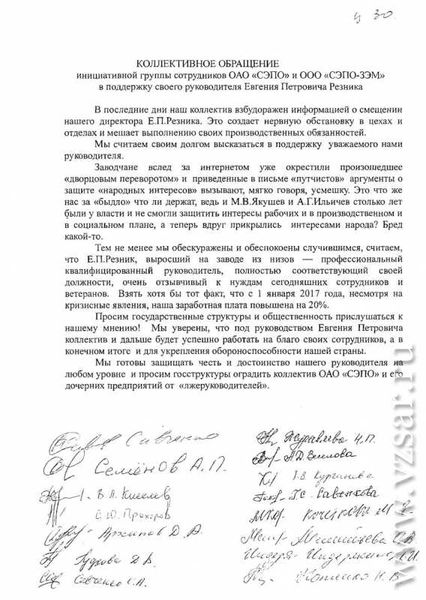 Как составить жалобу: основные правила