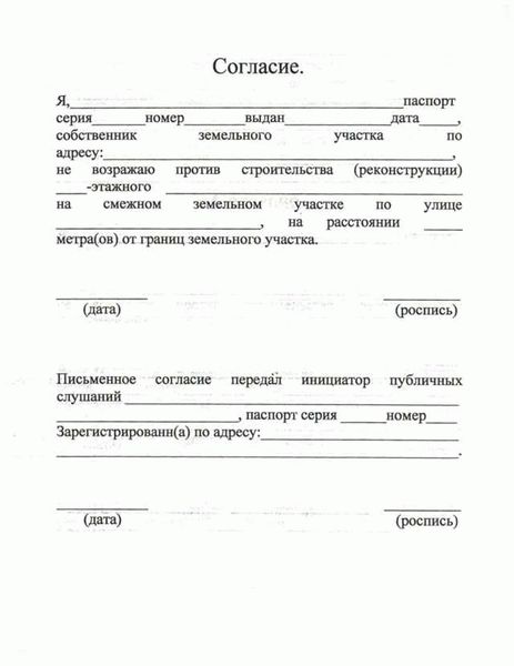 Действия участкового после получения (коллективной или индивидуальной) жалобы
