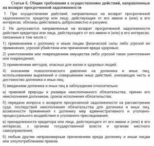 Ограничения для коллекторов