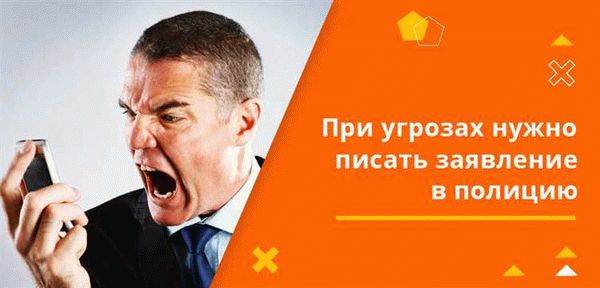 1. Законное право на прекращение общения