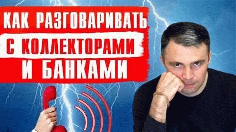 Правила, которые ограничивают действия коллекторов