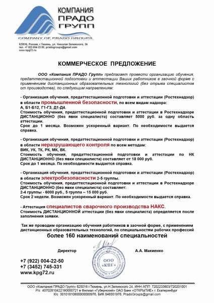 Шаг 3. Запрос коммерческого предложения для обоснования НМЦК